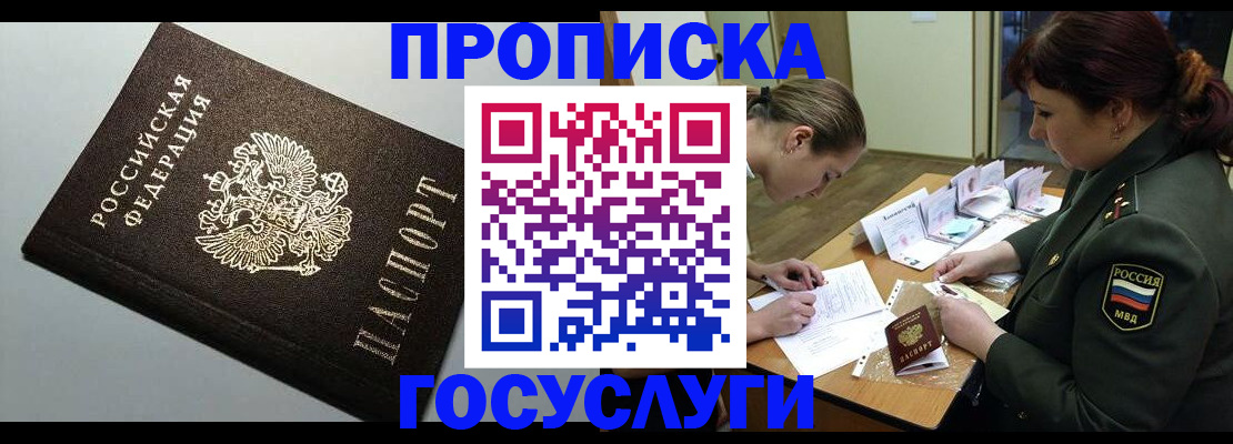 миграционный учет в Казани