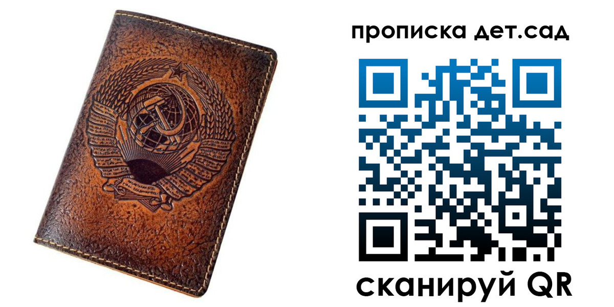 прописка для работы в Казани