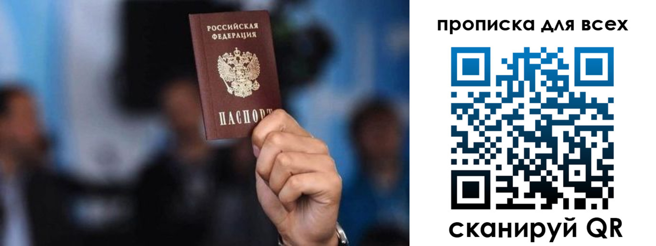 прописка законно в Казани