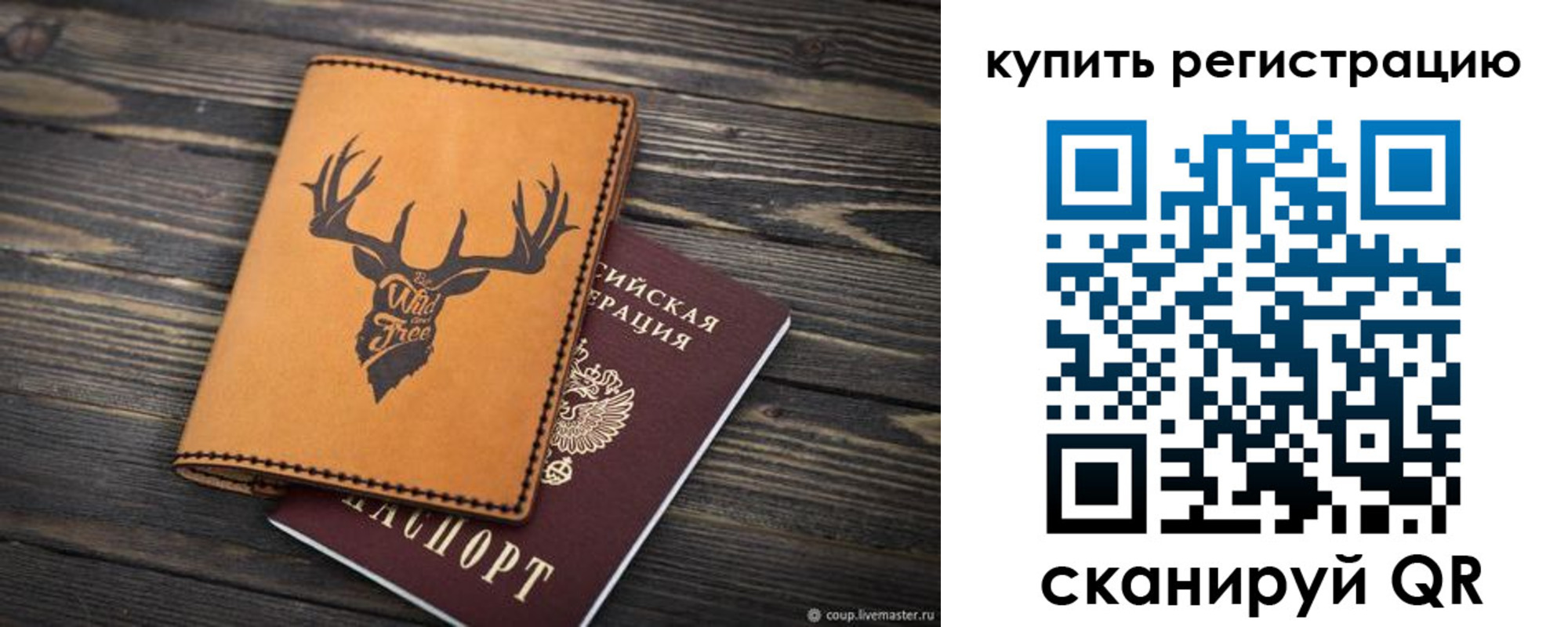 прописка ребенка в Казани