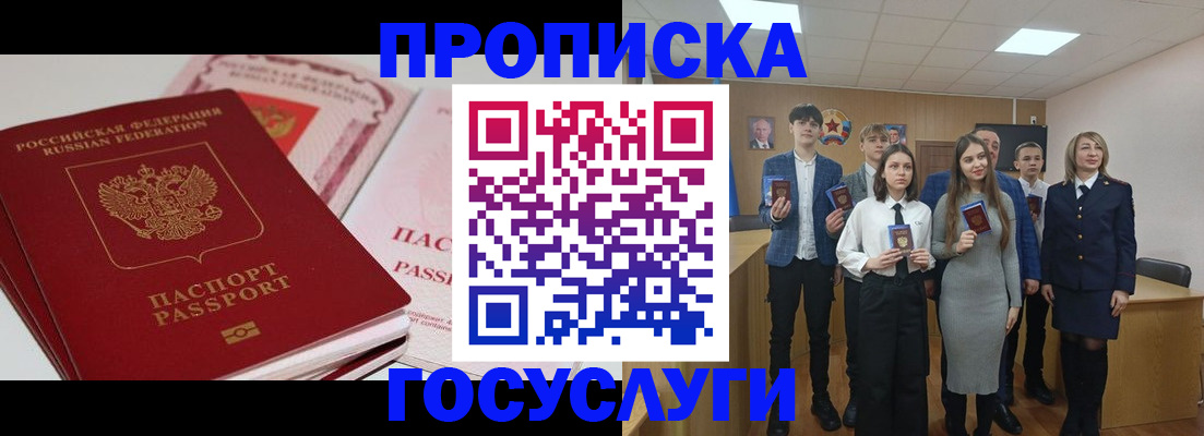 прописка для военкомата в Казани
