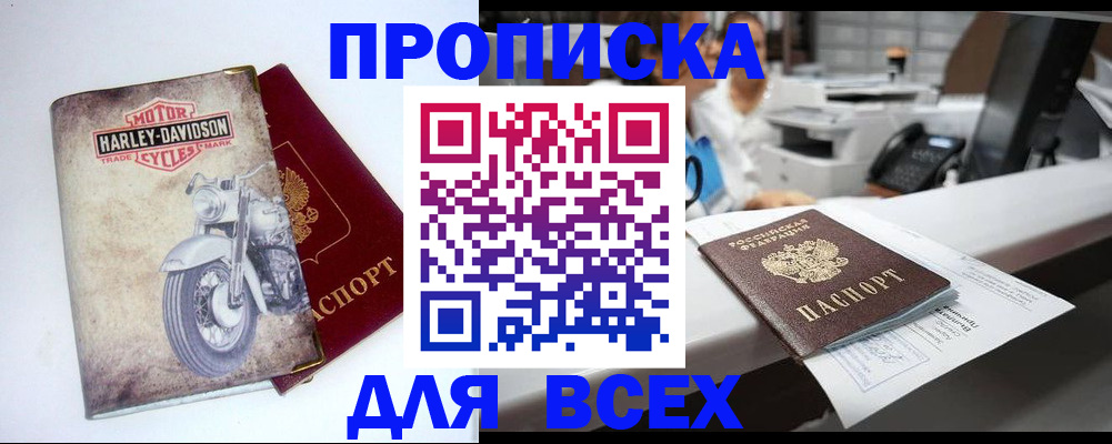 временная регистрация в квартире в Казани
