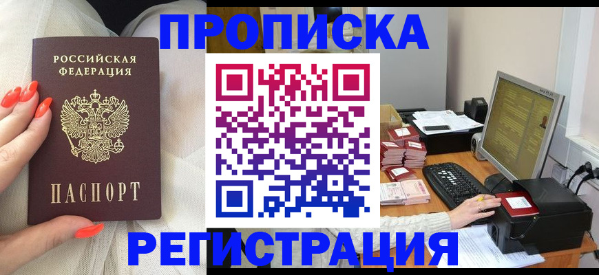 временная регистрация поиск в Казани