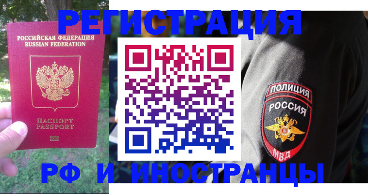 временная регистрация госуслуги в Казани