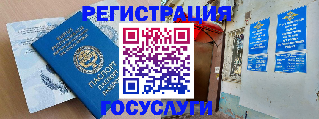 временная регистрация поиск в Казани