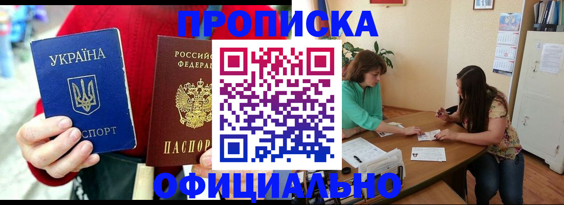 временная прописка в Казани