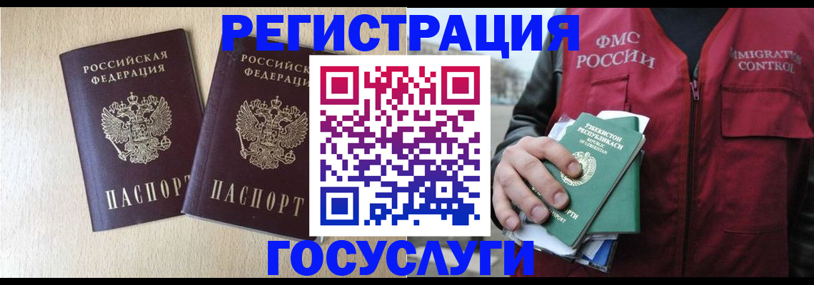 прописка законно в Казани